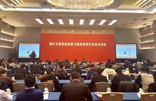 中国煤炭学会煤矿灾害智能报警与煤炭智能开采技术论坛在北京召开
