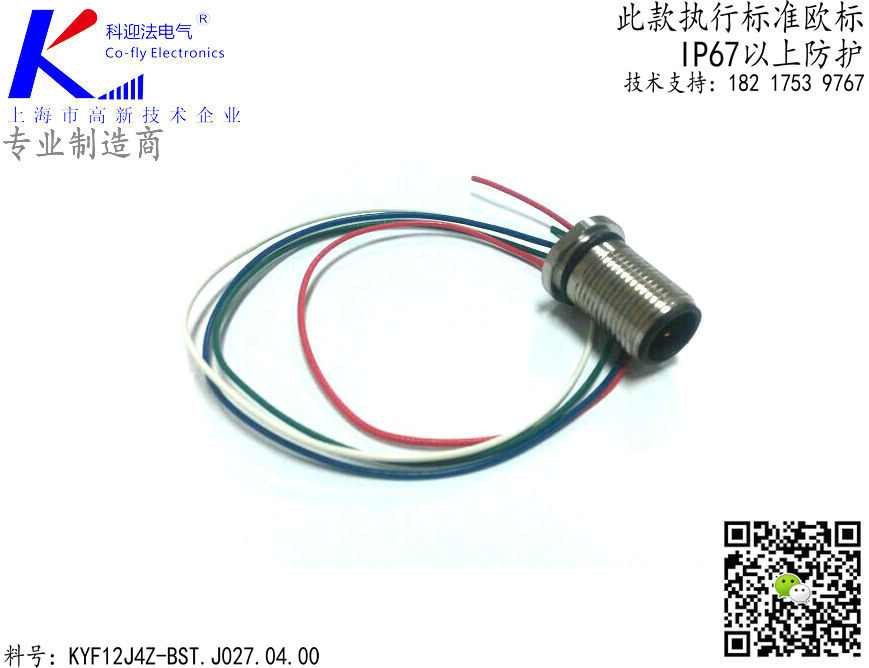 M12-4针不锈钢插座，电缆组件.jpg