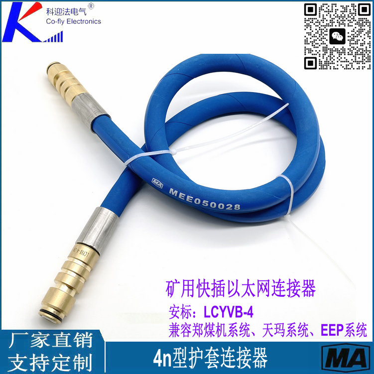 1697095349111454.jpg 4n型护套连接器8.jpg