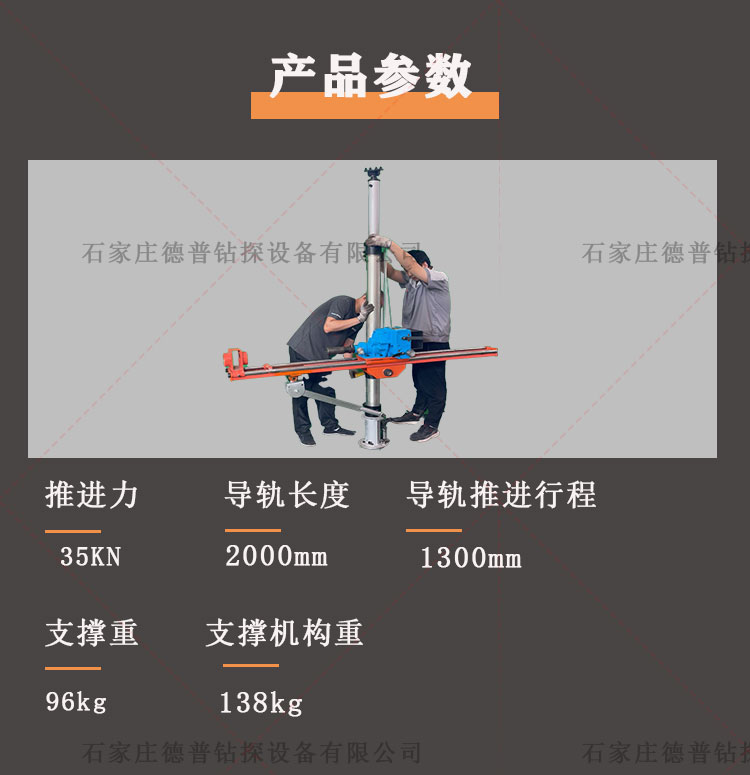 气动架柱式钻机详情页3.jpg