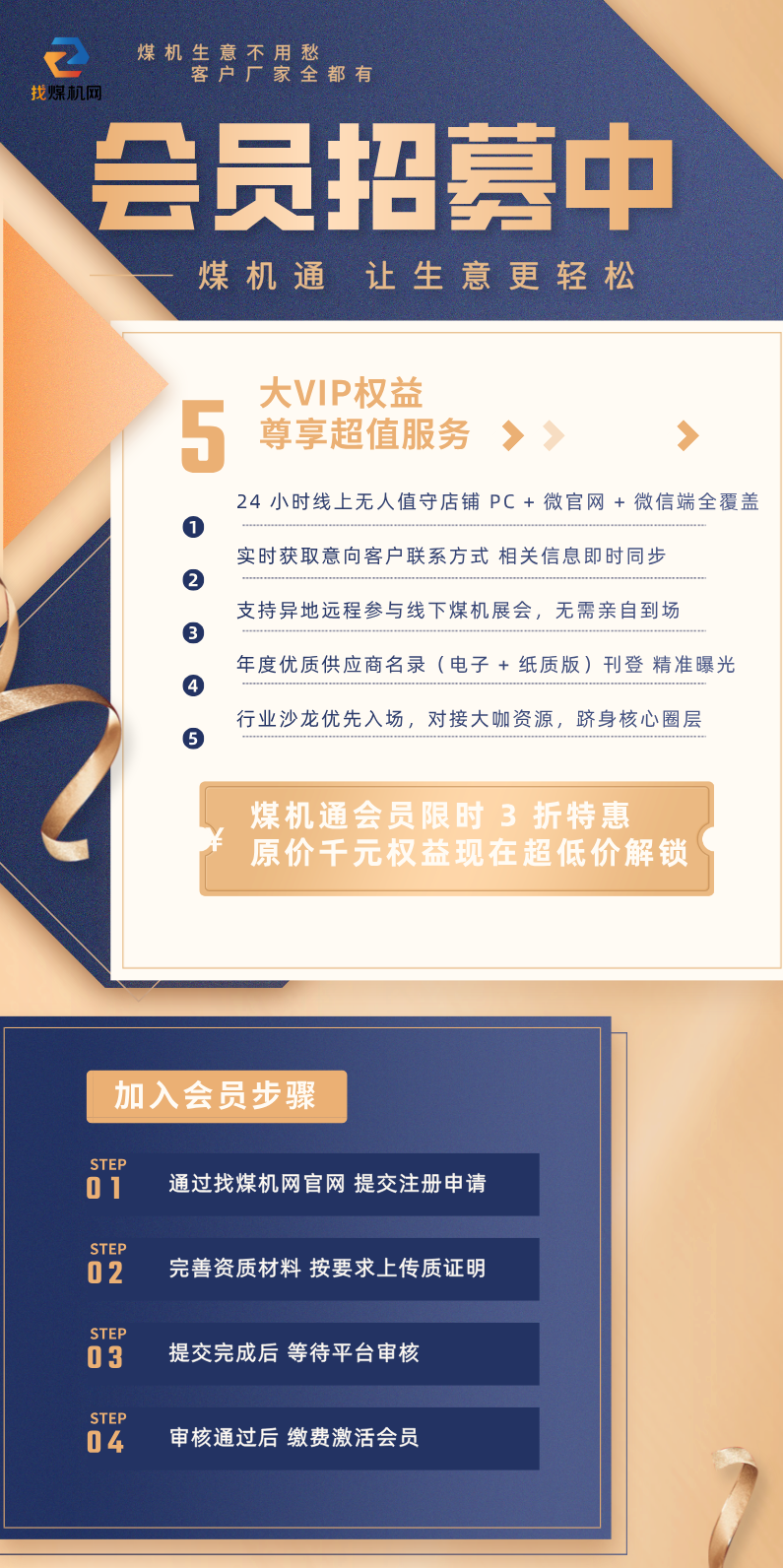 副本_会员宣传推广图文风长图海报__2025-12-09+14_14_31 (1).png