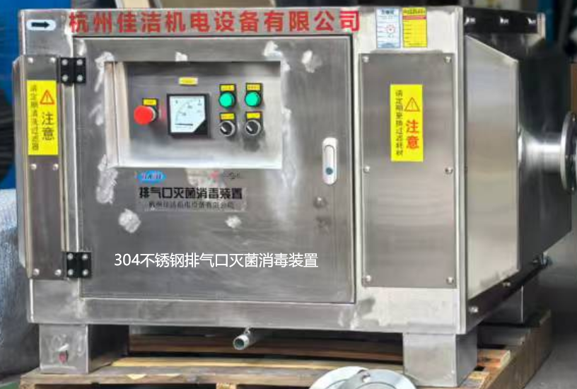 304不锈钢排气口灭菌装置.png