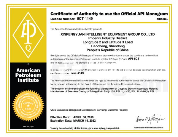 美国石油协会API 5CT认证