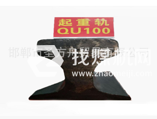 起重轨QU100kg，材质71Mn，可加工定制。