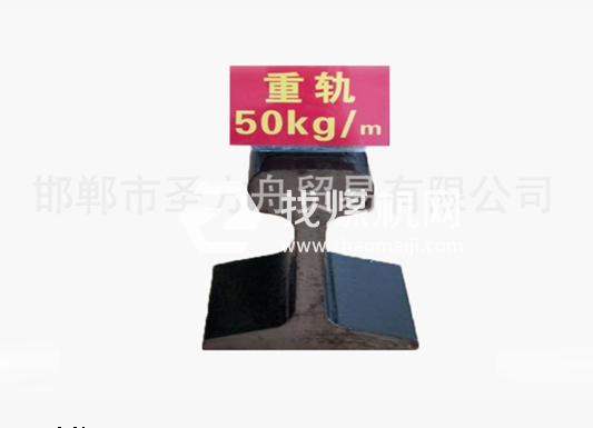 轻轨50kg，材质50Mn/71Mn，可加工定制。