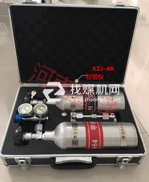 XZJ-4A便携式甲烷传感器用校验仪
