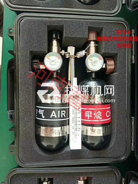 XZJ-4便携式甲烷传感器用校验仪