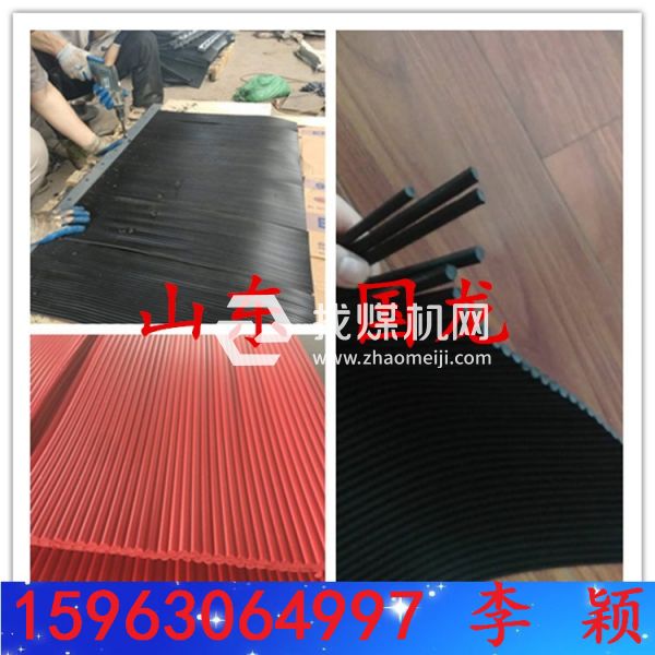 200mm挡尘帘挡煤帘  防溢裙板防尘帘 159-630-64997