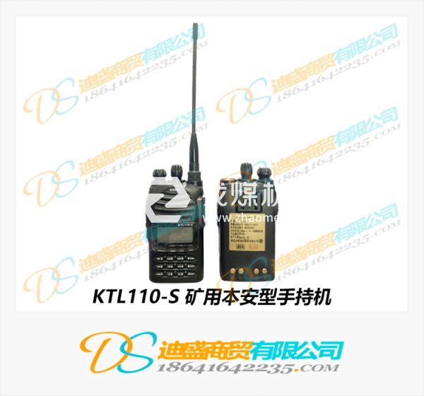 KTL110-S手持机
