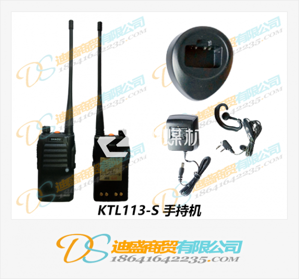 KTL113-S漏泄通信手持机