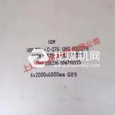 GH1040（GH40）高温合金/圆钢/板材