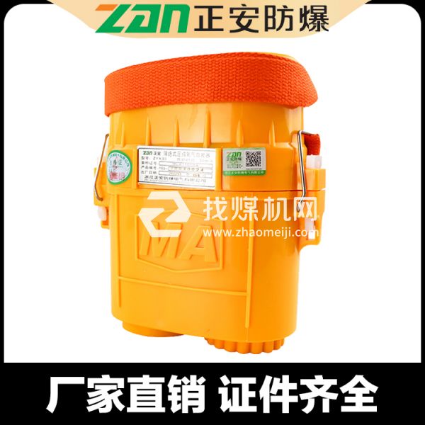 ZYX30压缩氧自救器Z