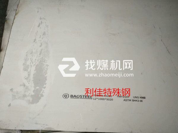 Inconel625无缝管,UNS N06625板材,圆棒,带材,镍基合金