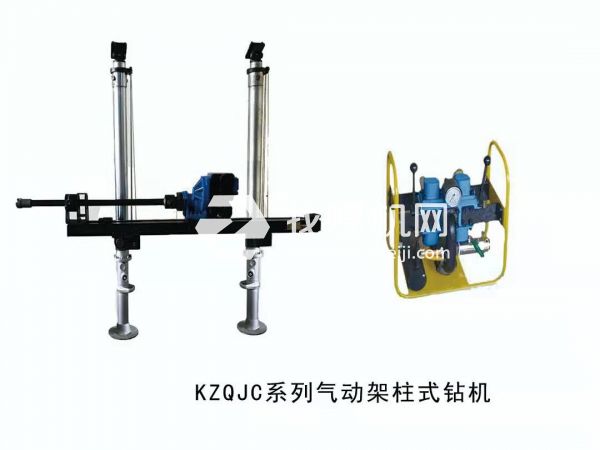 KZQJC1400川安煤矿机械气动架柱式钻机 价格优惠  厂家直销 