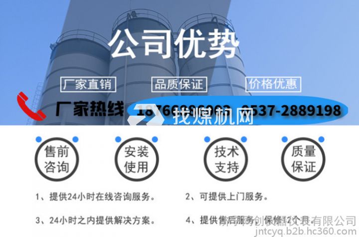 济宁同创仪器仪表有限公司