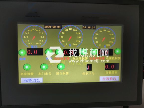 煤矿电机车电压电流速度电流显示检测授权开启保护装置