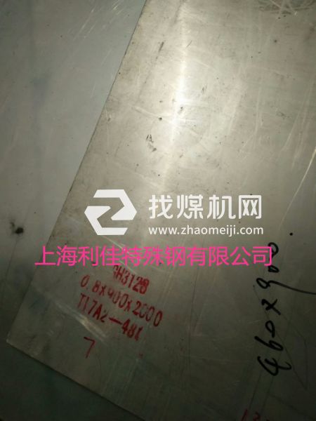 Hastelloy C-4圆棒UNS N06455板材钢带管材可定制