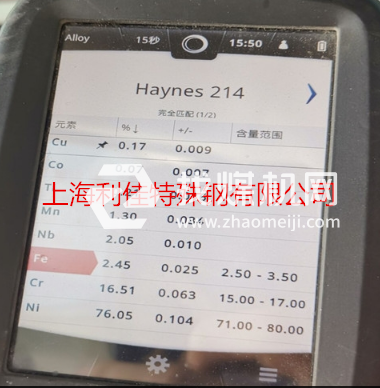 Haynes150棒材Haynes150丝材哪家有