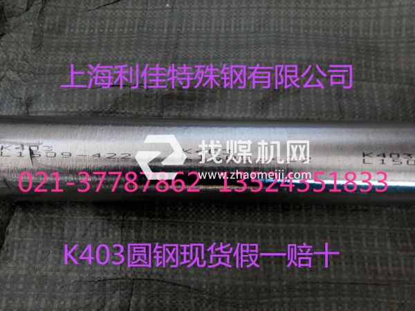 MAR-M246化学成分MAR-M246对应国内钢号