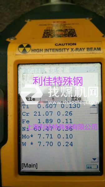 Udimet630化学成分Udimet630对应国内钢号