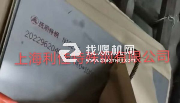 NS334（NS3304）不锈钢板棒材哪家有卖