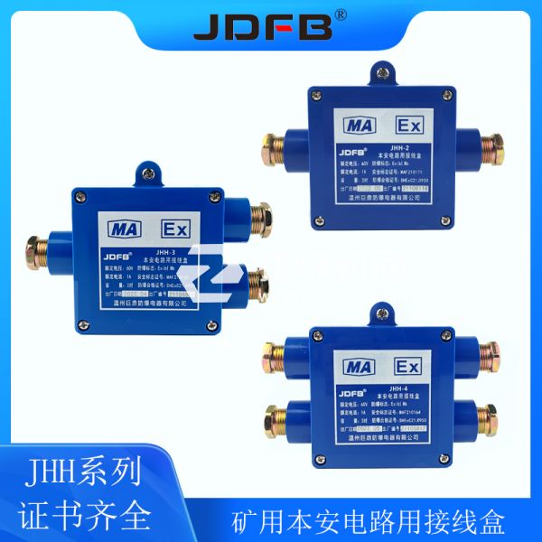 JHH-2矿用本安接线盒 2通矿用电话分线盒