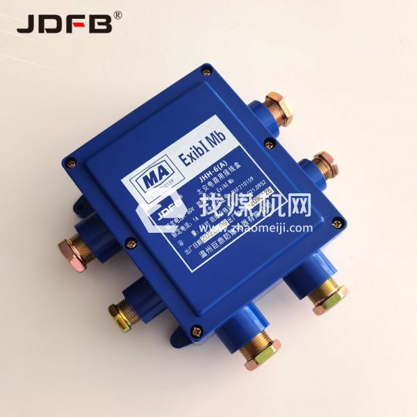 JHH-6(C)矿用本安接线盒 6通塑料电缆接线盒