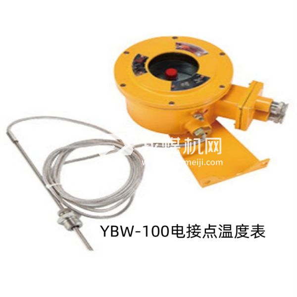 YBW-100D型矿用隔爆型电接点温度表
