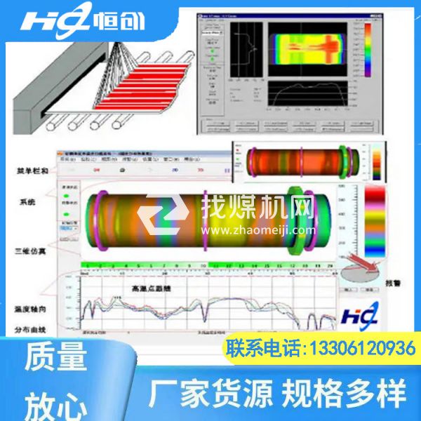 厂家批发销售回转窑胴体扫描测温仪