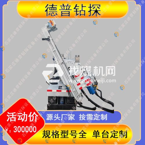 石家庄煤矿全液压履带式钻机 ZDY-2400全液压钻机供应