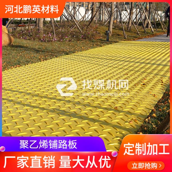 道路桥梁隧道工程用路基板公路施工临时铺路板高分子复合防护垫板