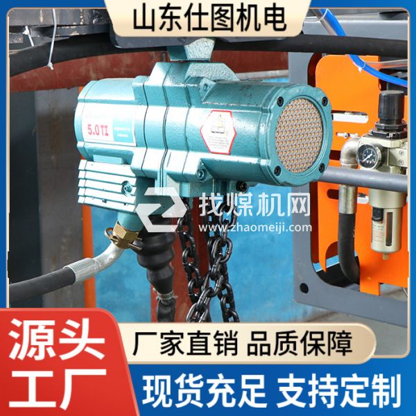 煤矿井下用HQ型气动葫芦 3吨 5吨 10吨 规格齐全 运行平稳 源头工整 仕图