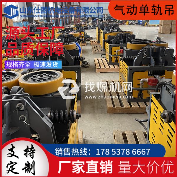 单轨吊厂家 煤矿井下运输 DQ系统 安全防爆 煤安认证 源头工厂 仕图机电