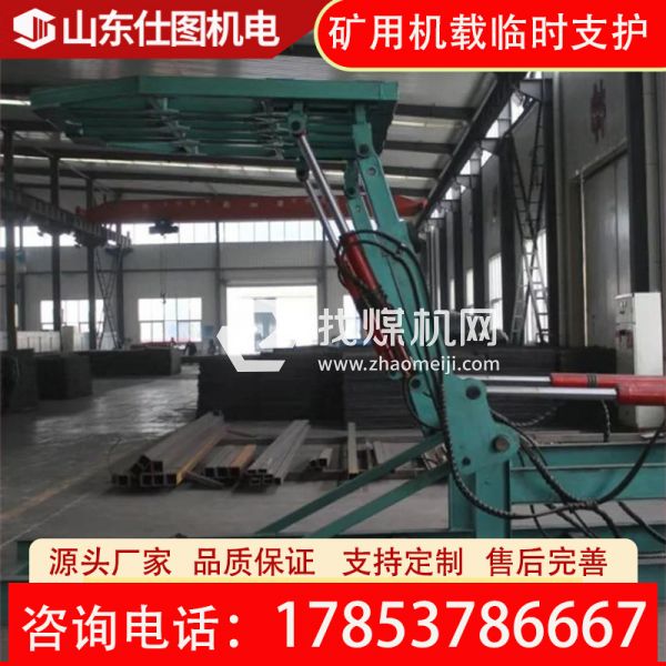 煤矿开采掘进机用ZLJ-30机载临时支护装置 强度高运行稳定 源头工厂