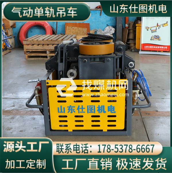 单轨吊厂家 矿用 井下运输车 风动单轨吊车 安全高效 操作简单 源头工厂
