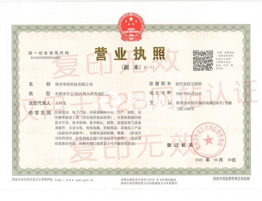 营业执照