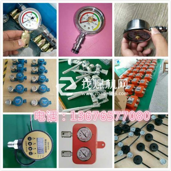 双针耐震压力表