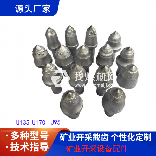掘进机截齿