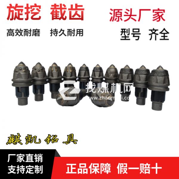 旋挖截齿