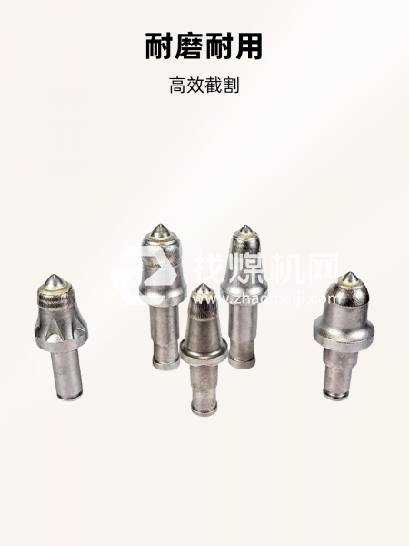 煤截齿