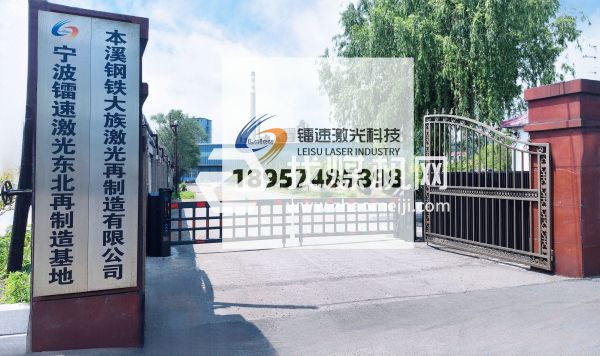 宁波镭速激光科技有限公司企业激光设备源头生产厂商产品照片