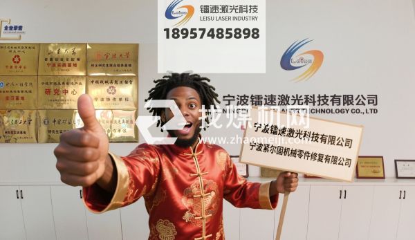 宁波镭速激光科技有限公司企业激光设备源头生产厂商产品照片