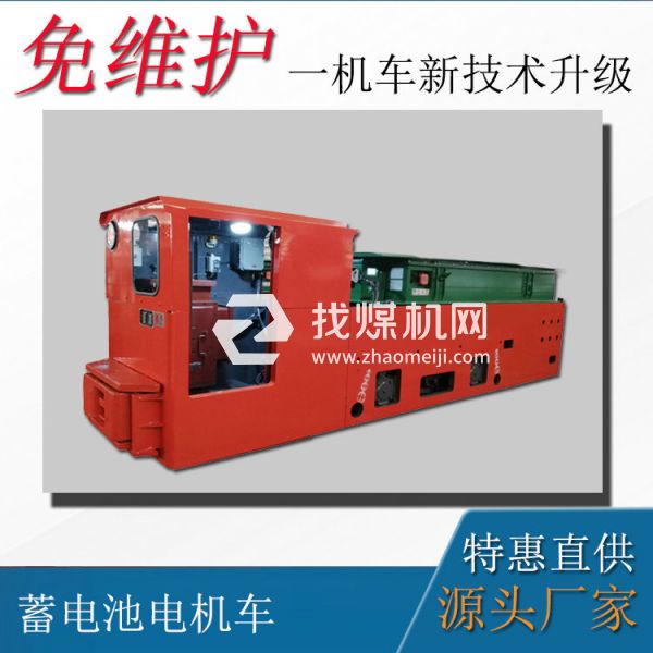 矿用锂电池电机车 12吨锂电池电机车 工矿电机车改造