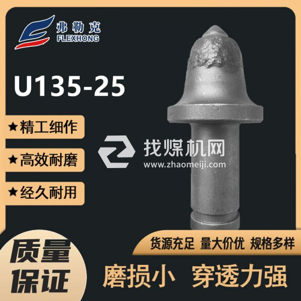 采煤机截齿