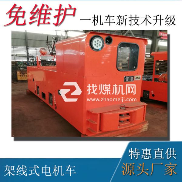 湘潭矿用电机车  CJY10吨架线式变频电机车 井下架线式电机车