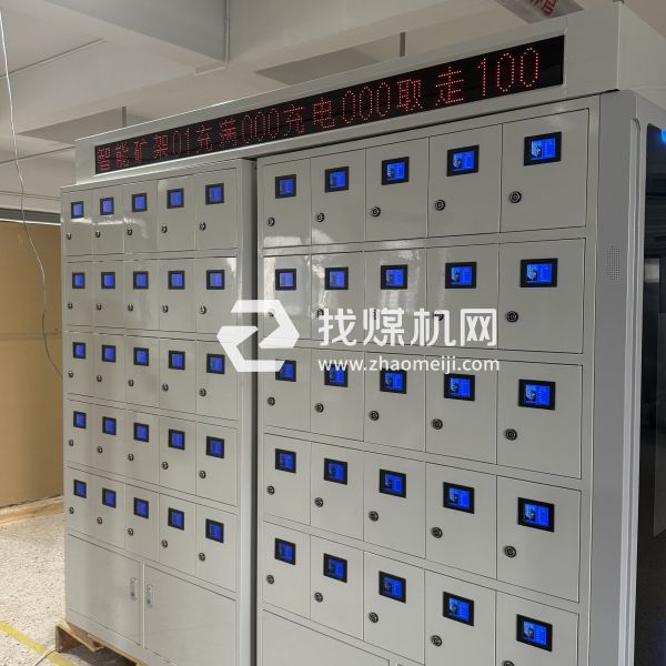 多功能智能充电柜CXY-100R