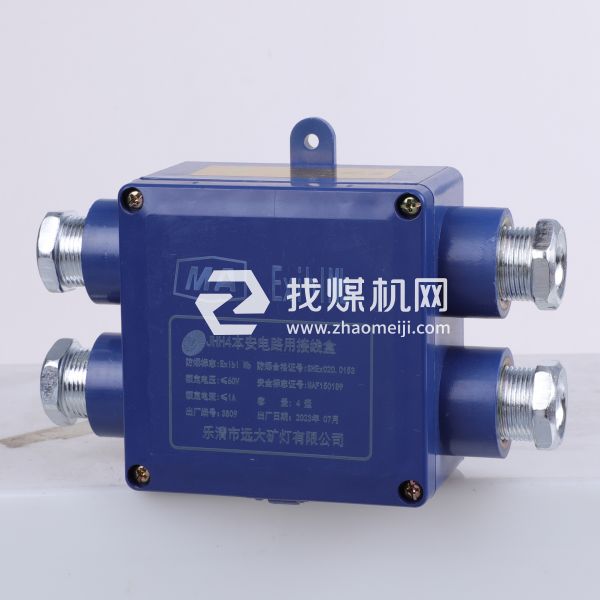 本安电路用接线盒JHH4新型