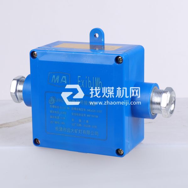 本安电路用接线盒JHH2新型