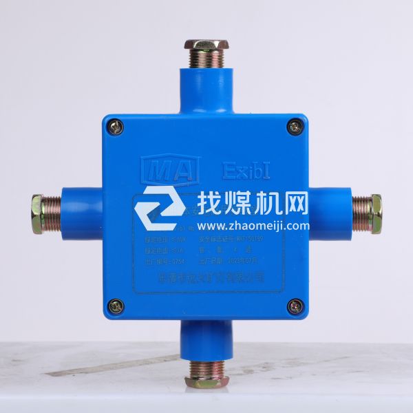 本安电路用接线盒JHH4大型