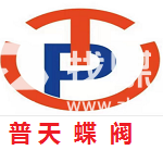 浙江普天阀门科技有限公司